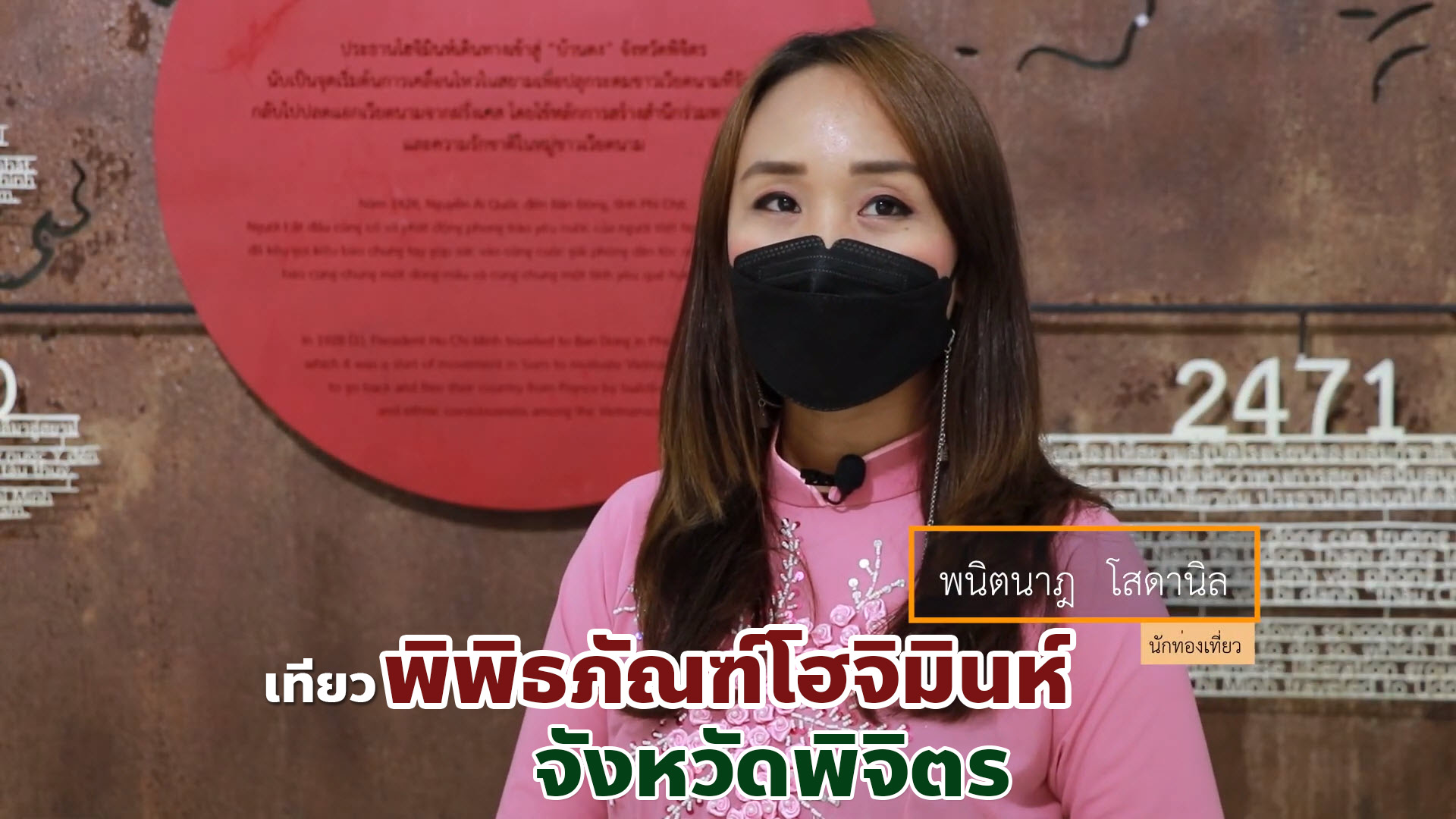 พิพิธภัณฑ์โฮจิมินห์